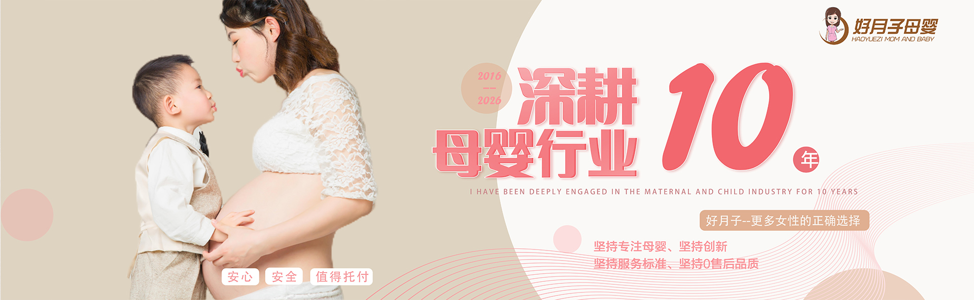 首页banner1